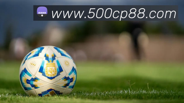 500彩票网APP 高清赛事图